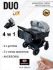 Wózek podwójny BLIŹNIACZY ADBOR DUO LUX 4w1 + Torby + Pokrowiec + Moskitiera + Uchwyt na butelkę (kolor: DL-04)